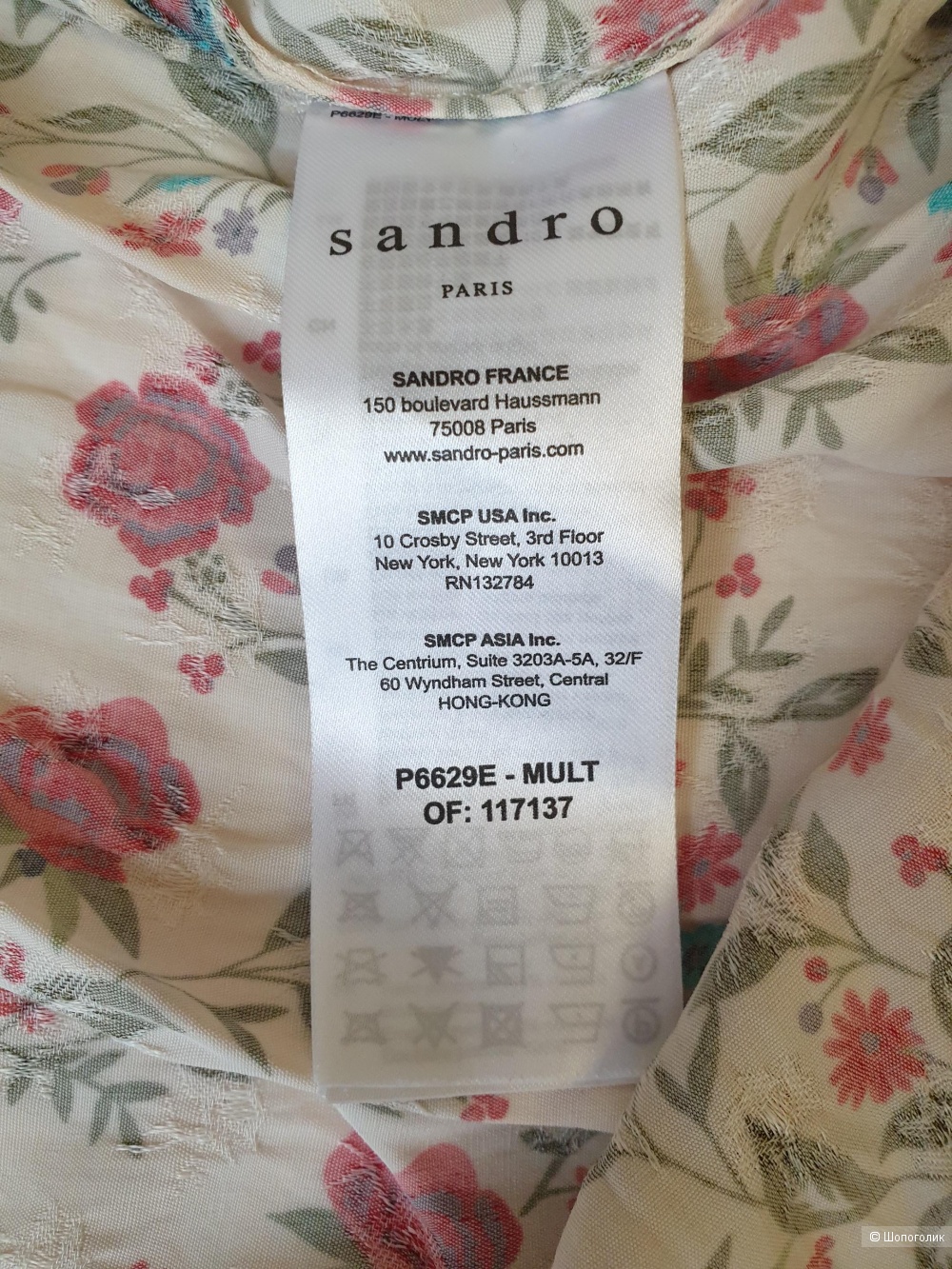 Комбинезон Sandro Paris 42