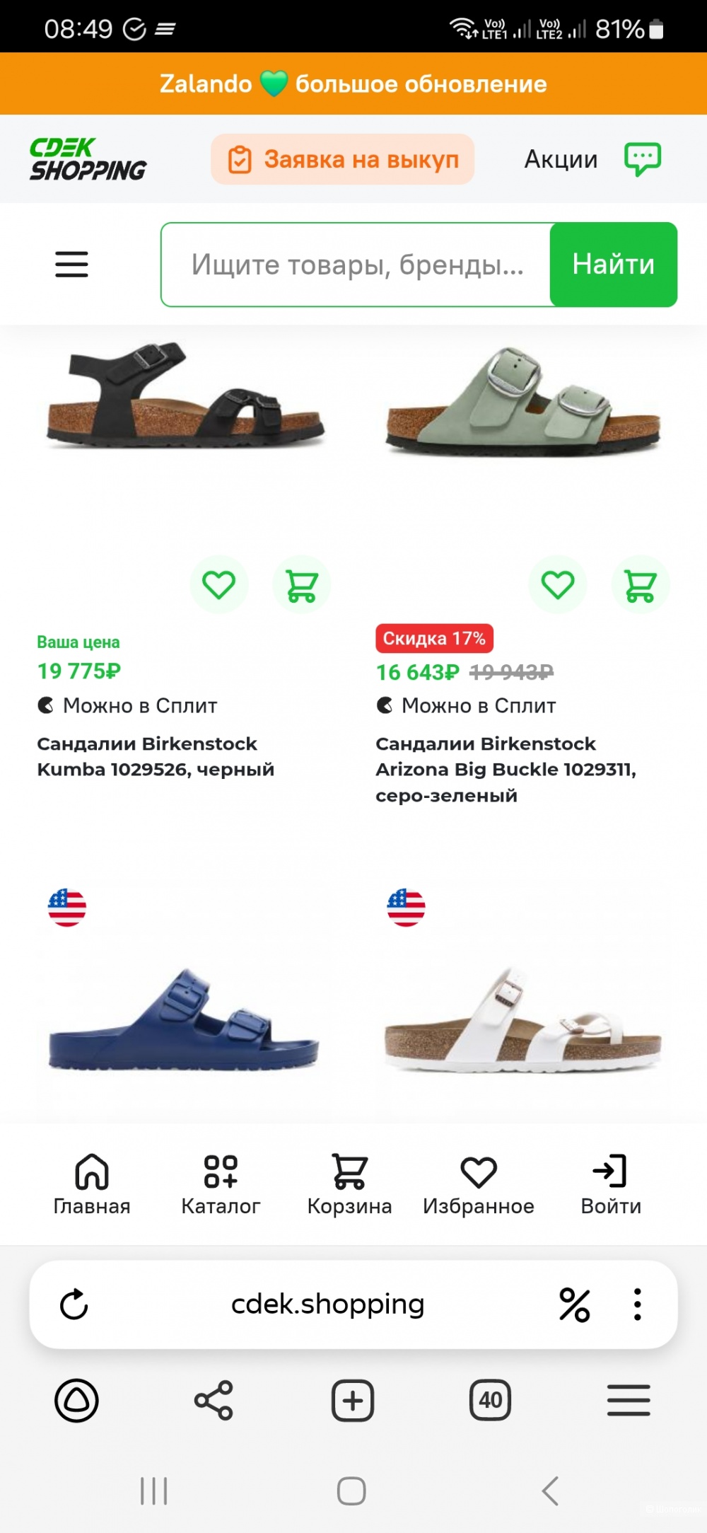 Сандалии Birkenstock р.38