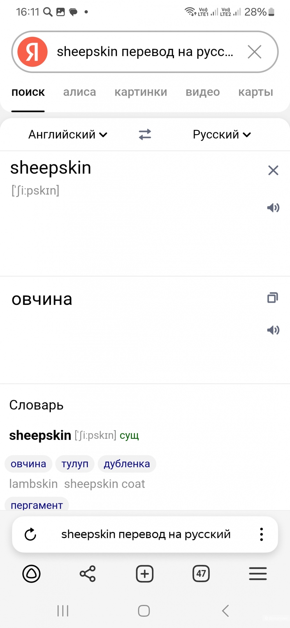 Брюки кожаные Moli Lele р.l