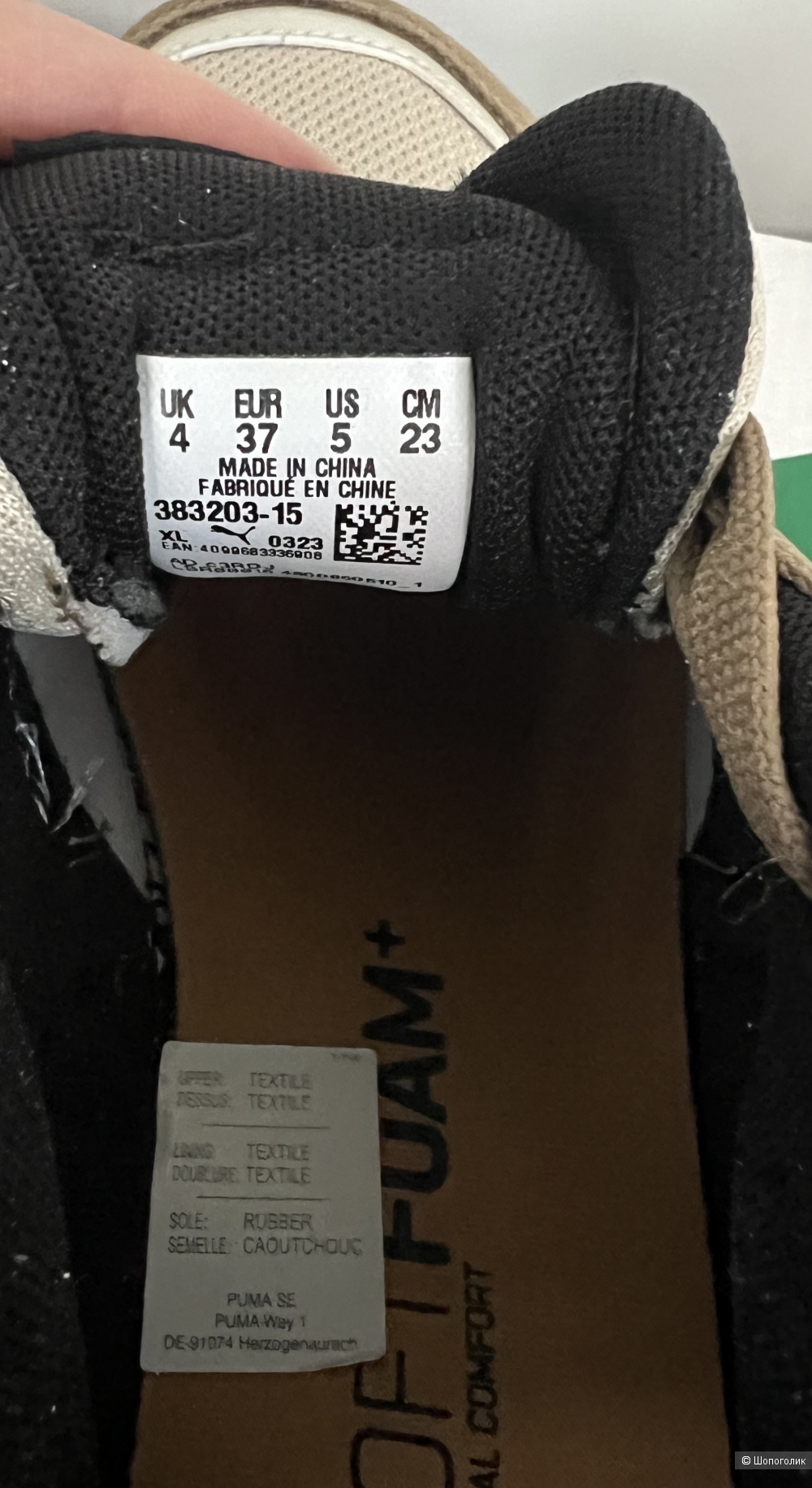 Кроссовки Puma X-Ray 2 Square SD,размер 37