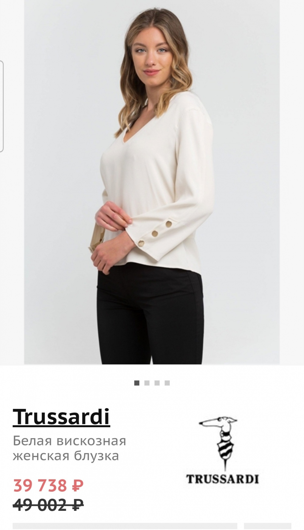 Блузка Trussardi, 44