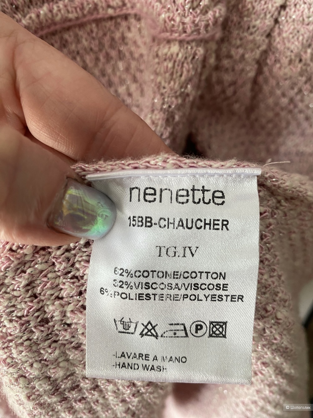Кардиган nenette, разм 44-46