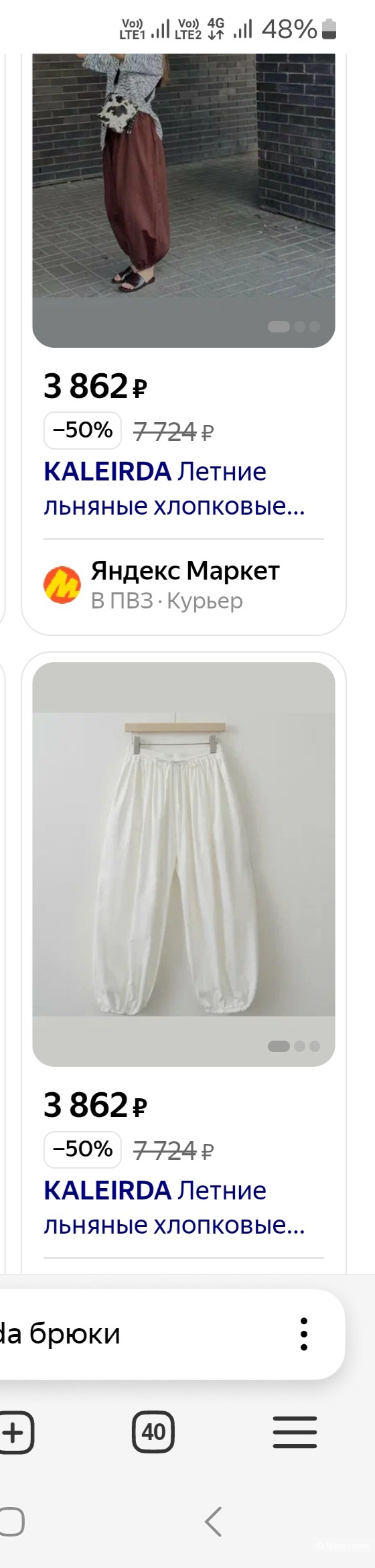Брюки kaleirda р L
