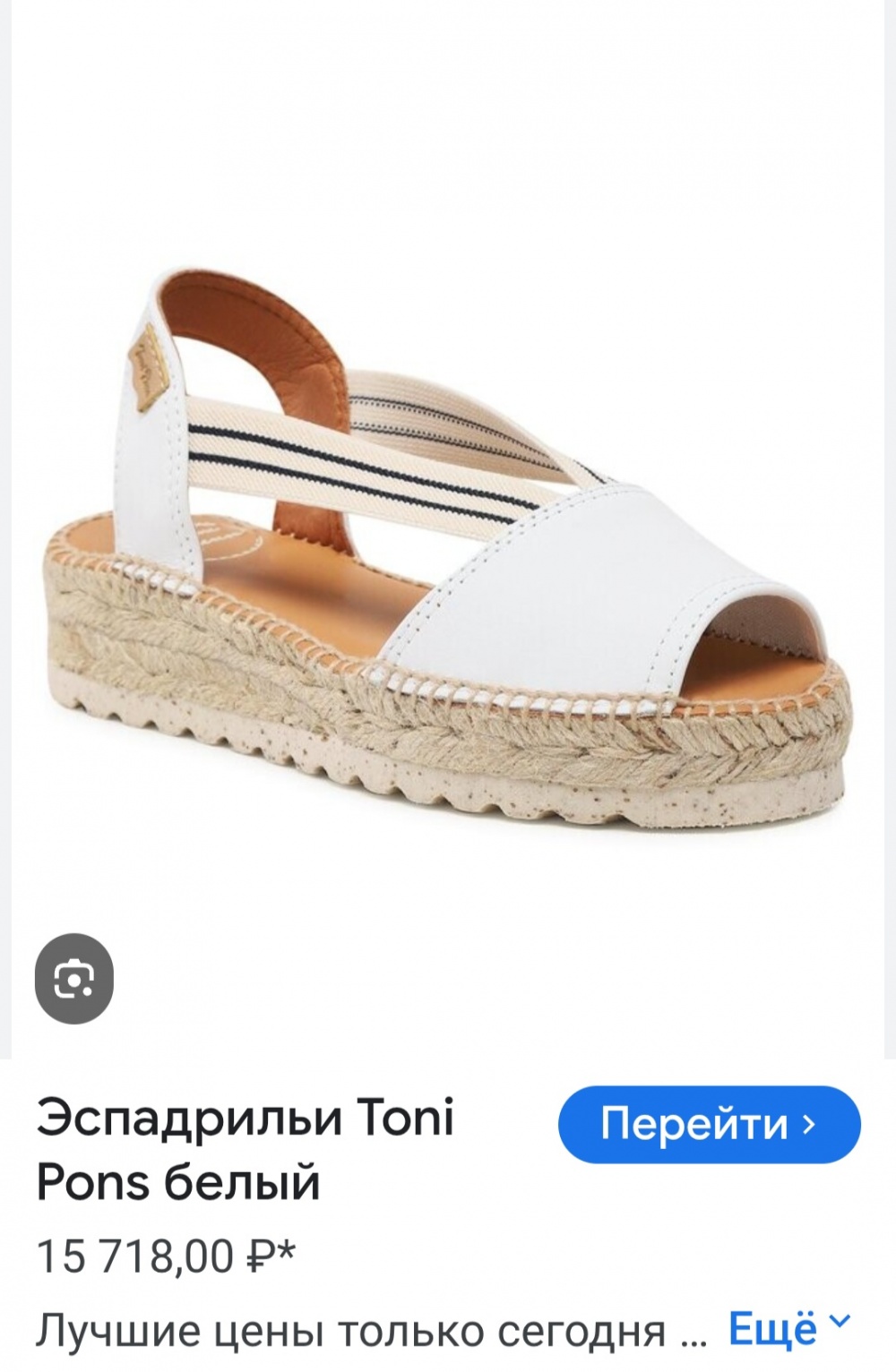 Эспадрильи TONI PONS , р. 38,5