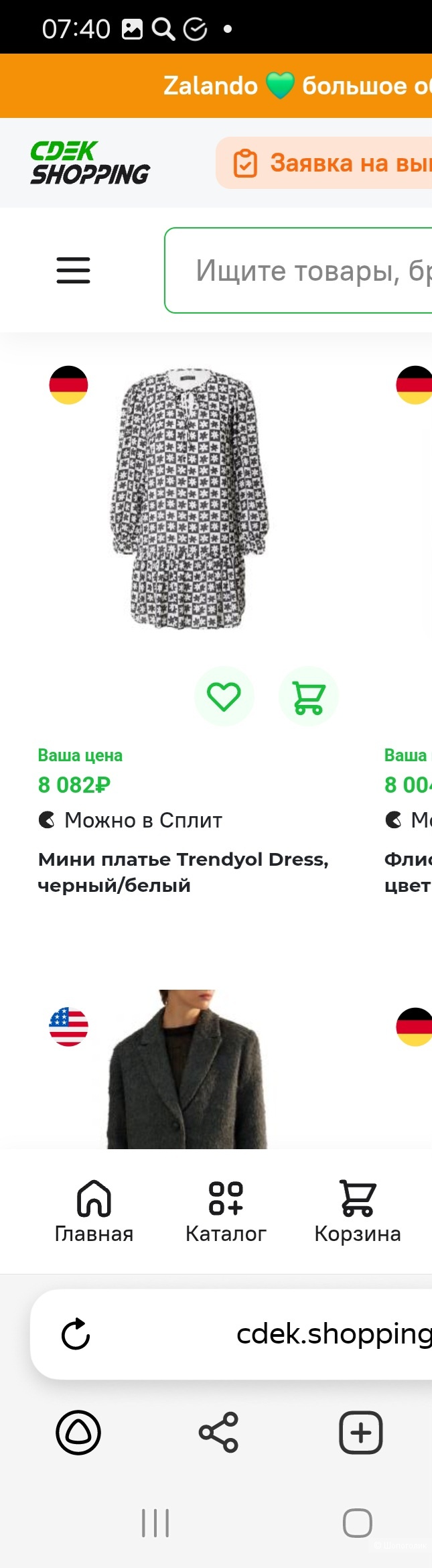 Юбка Trendyol р.40