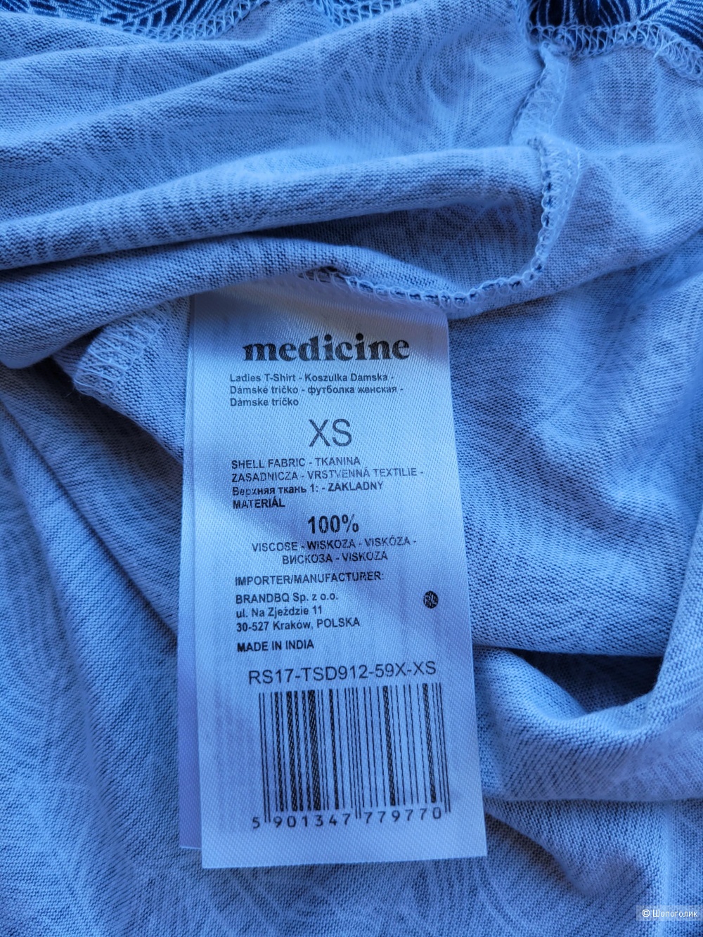 Топ Medicine размер XS
