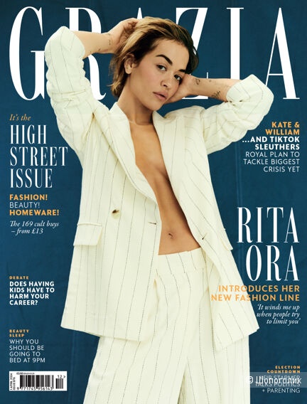 Льняной костюм Rita Ora&Primark/M