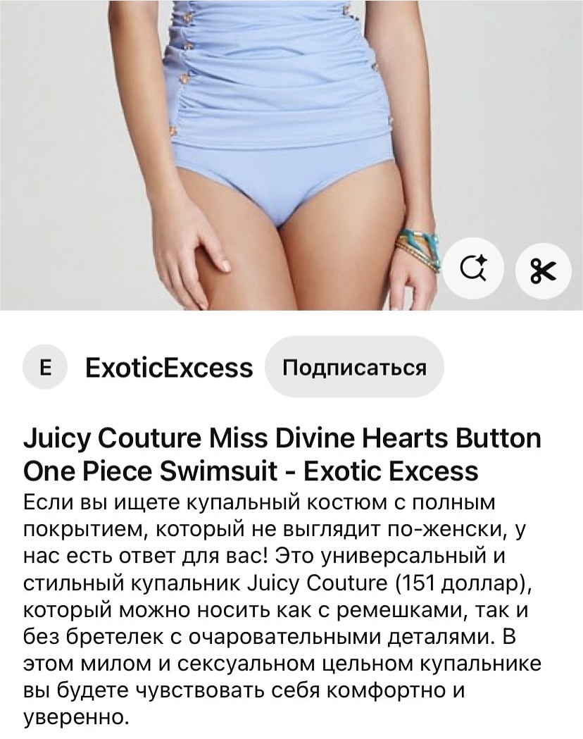 Купальник Juicy Couture M