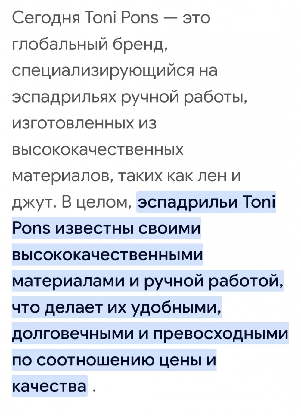 Эспадрильи TONI PONS , р. 38,5