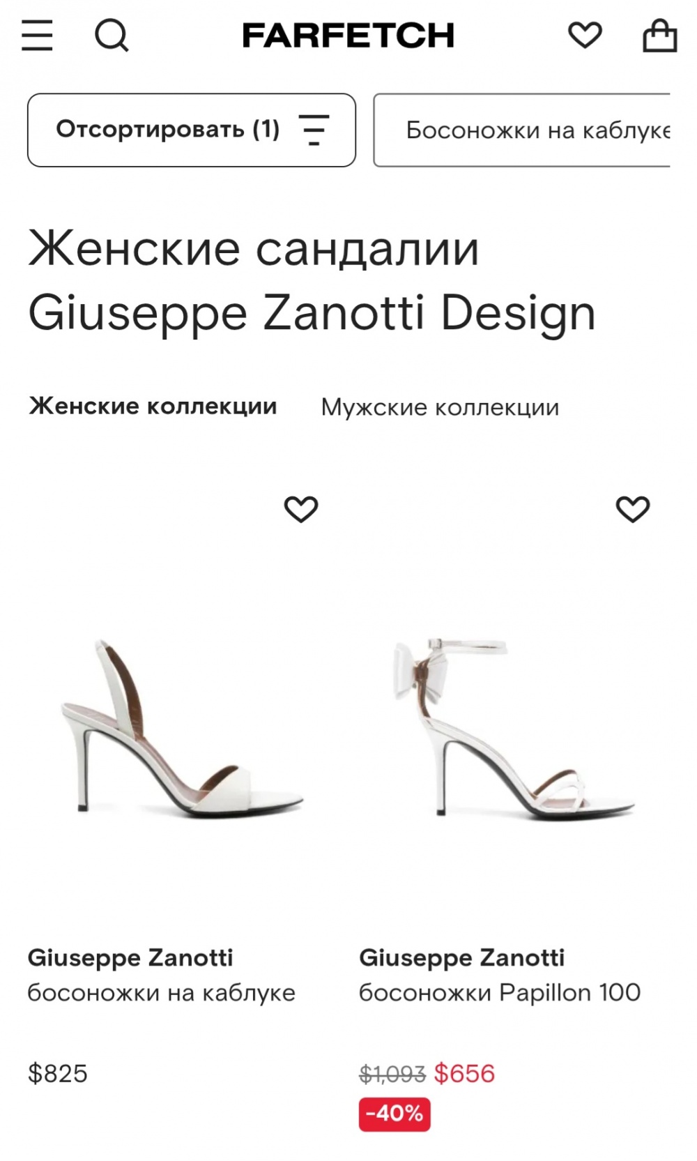 Босоножки GIUZEPPE ZANOTTI DESIGN , р.38