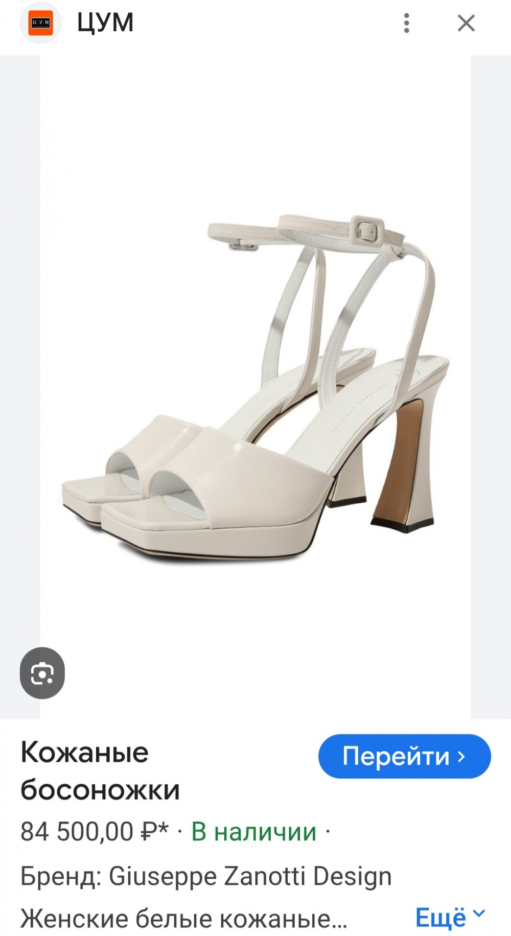 Босоножки GIUZEPPE ZANOTTI DESIGN , р.38