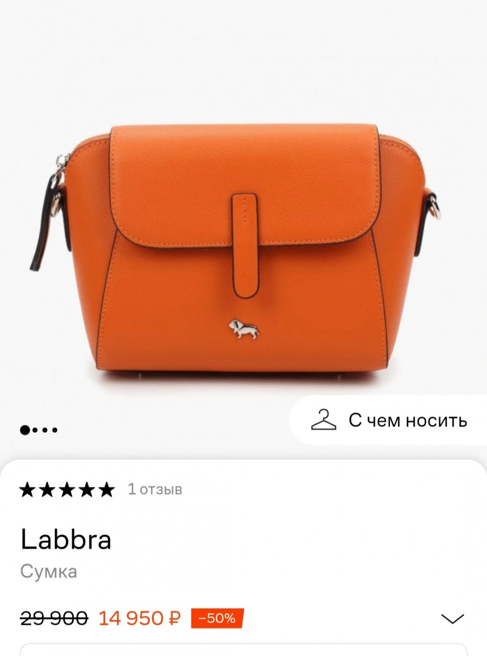 Сумка Labbra, one size