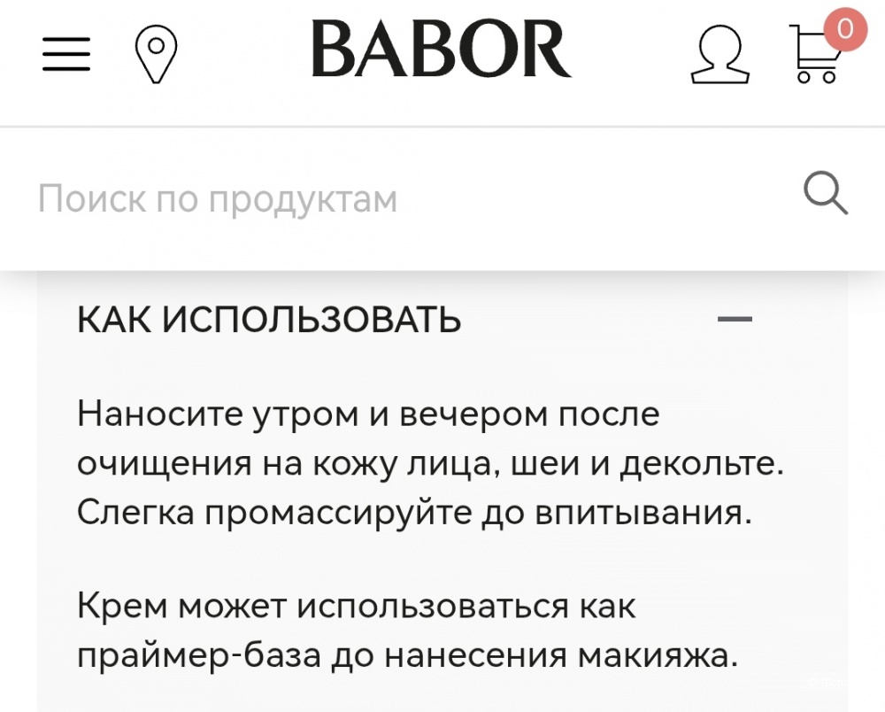 Крем для лица Babor, 50 мл