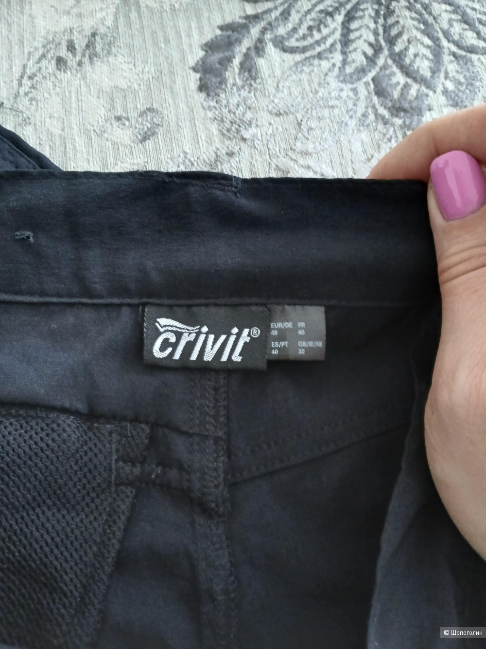 Брюки спортивные crivit р.40