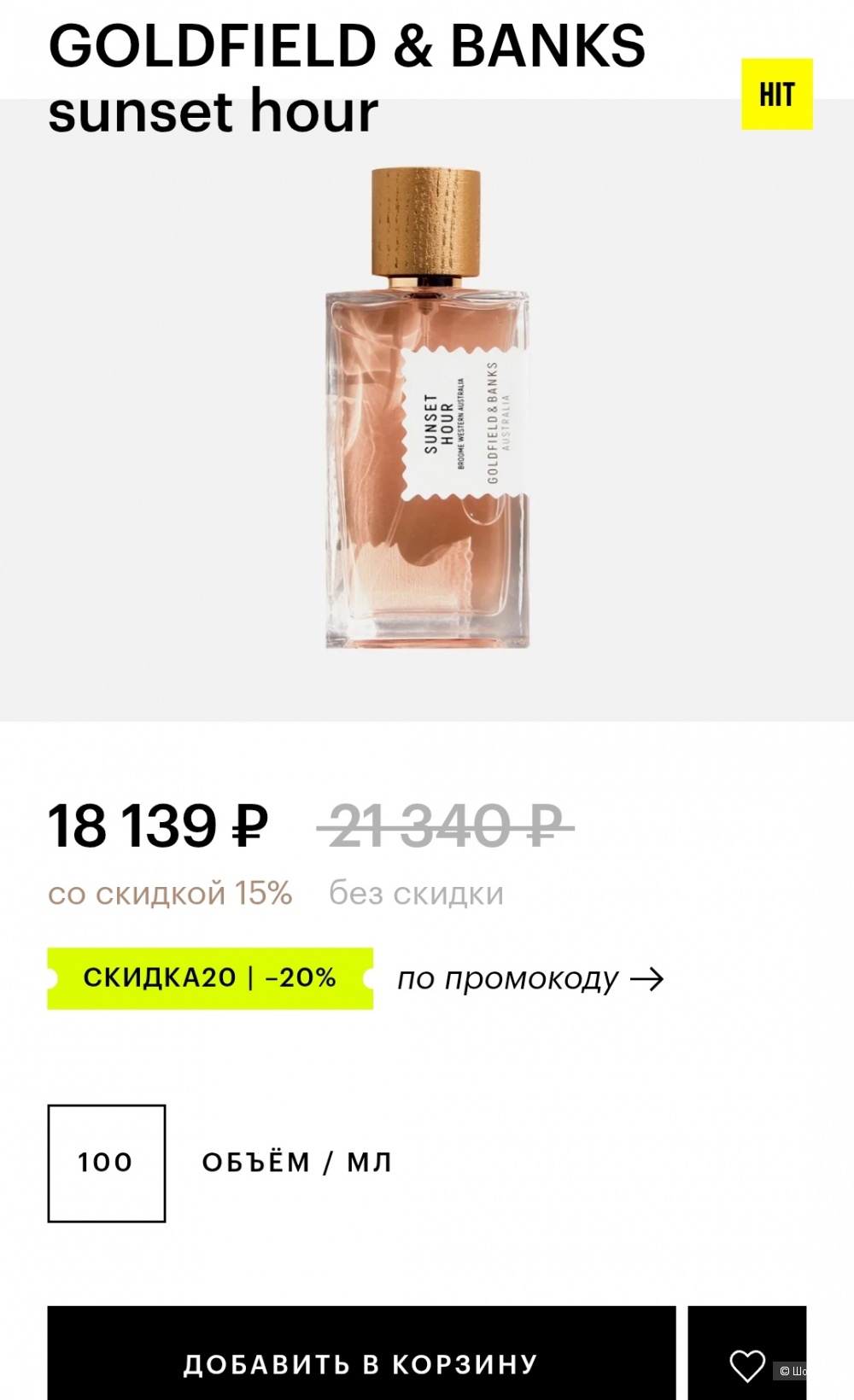 Парфюм Goldfield banks Sunset Hour 10 мл