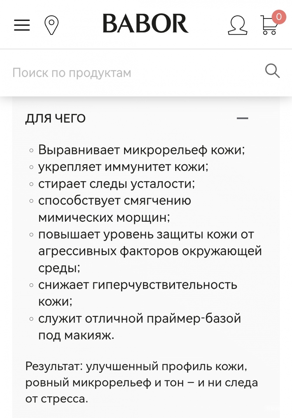 Крем для лица Babor, 50 мл
