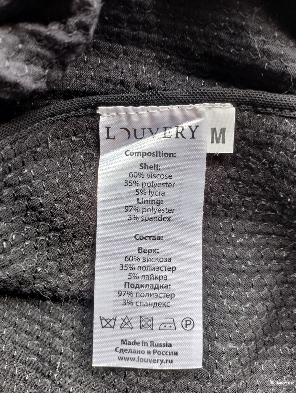 Брюки с пайетками Louvery черные , M