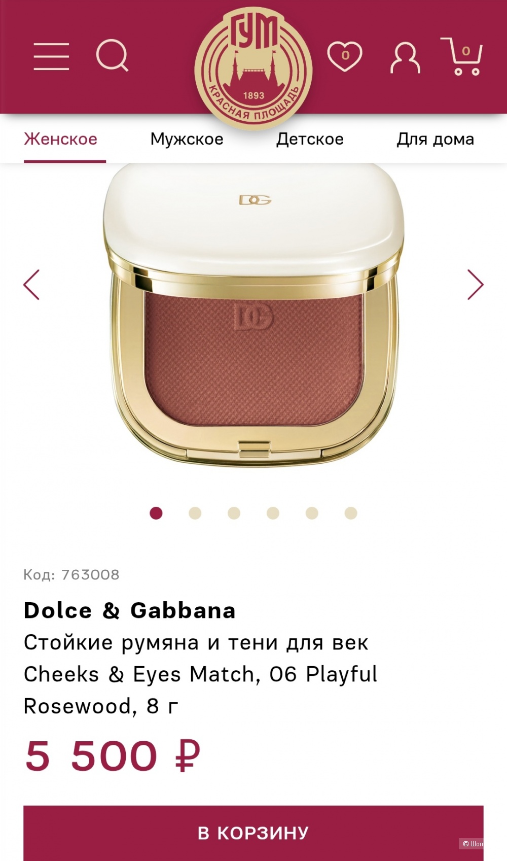Набор Dolce&Gabbana: тени-румяна +блокнот, onesize