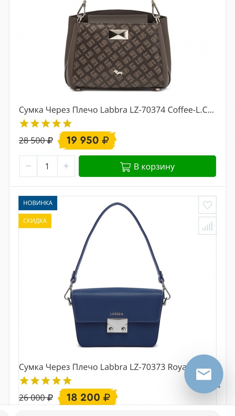 Сумка Labbra, one size
