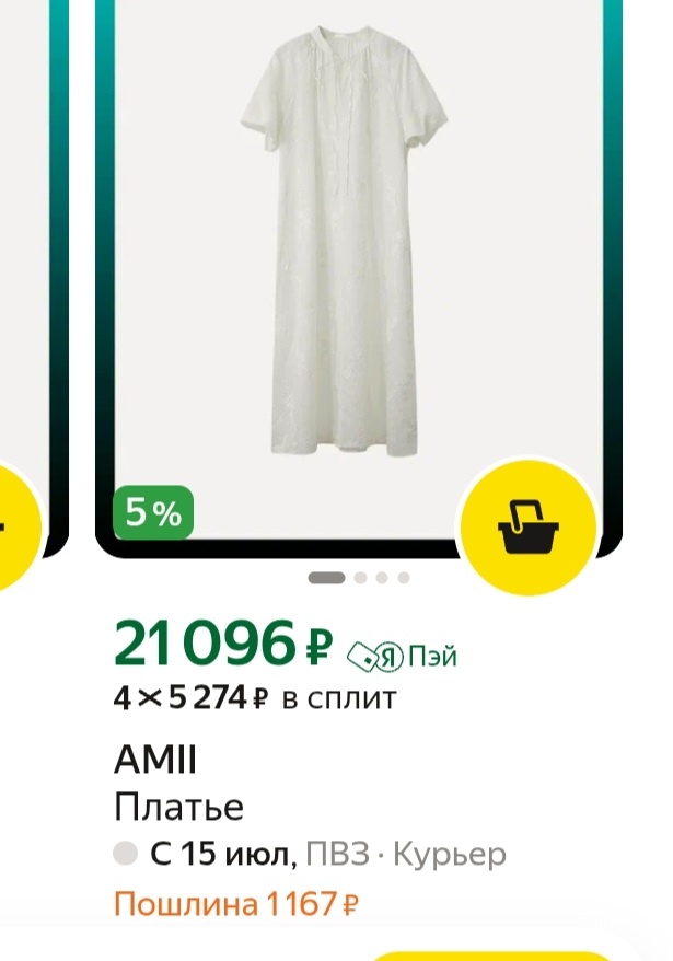 Платье Amii р.46