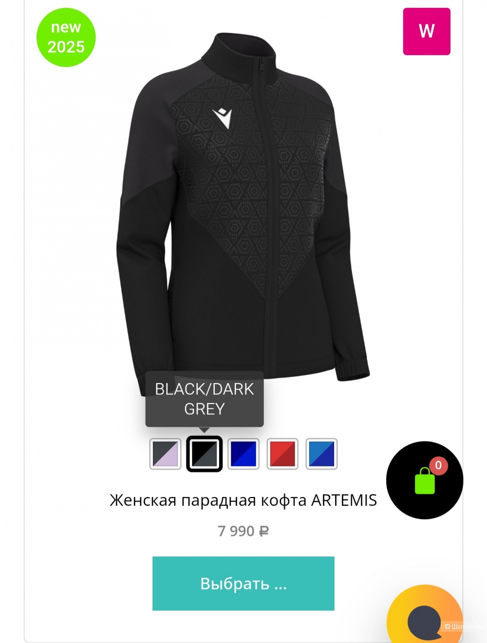 Кофта спортивная Macron S
