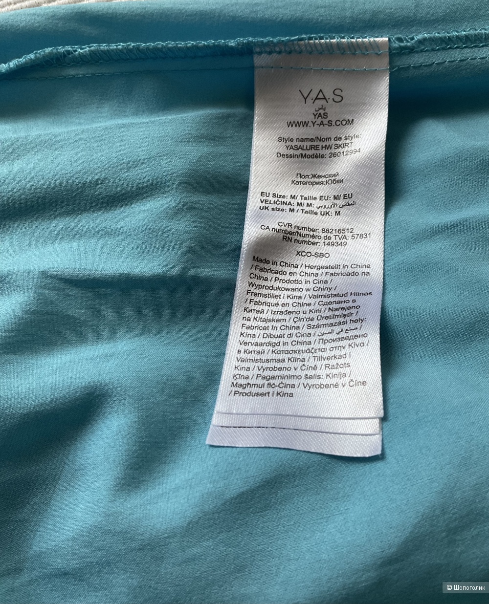 Юбка Y.A.S.,46