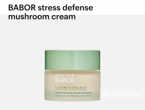 Крем для лица Babor, 50 мл