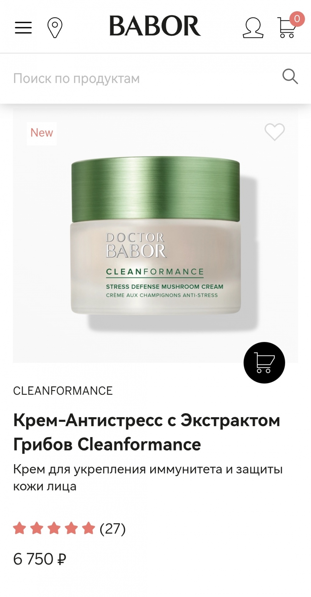 Крем для лица Babor, 50 мл