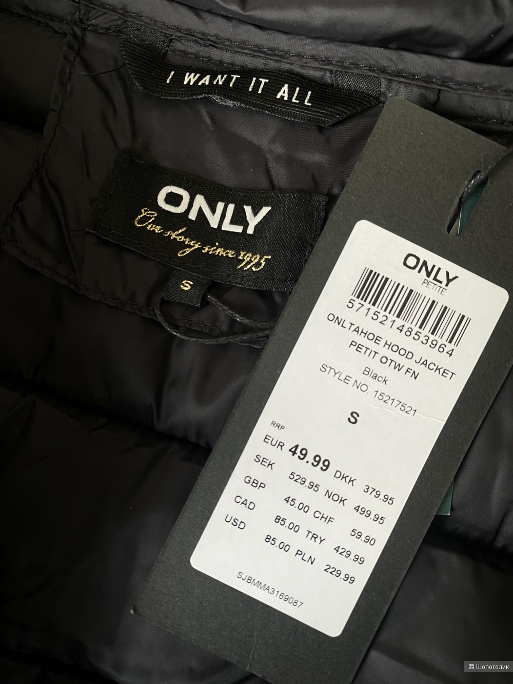 Куртка ONLY p.S