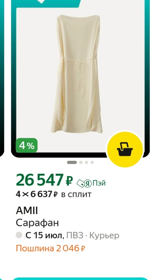 Платье Amii р.46
