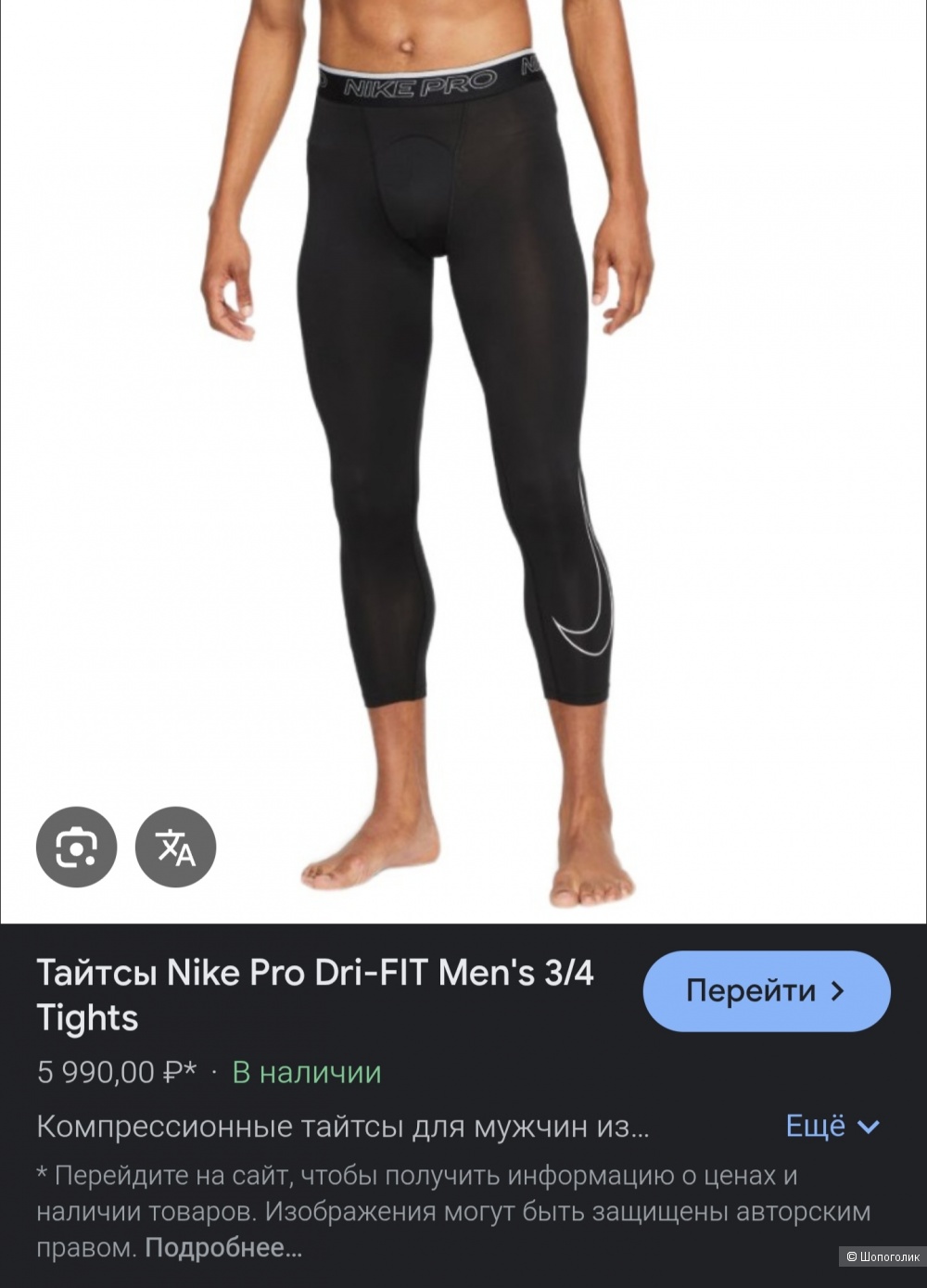 Тайцы Nike S