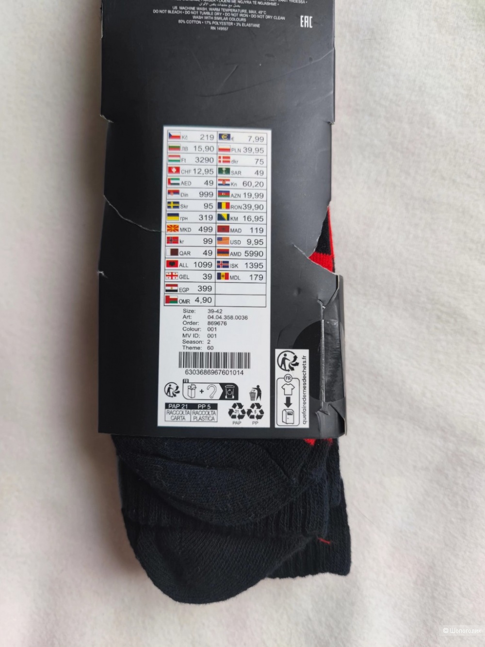 Носки мужские 2 пары Smog Socks 39-42