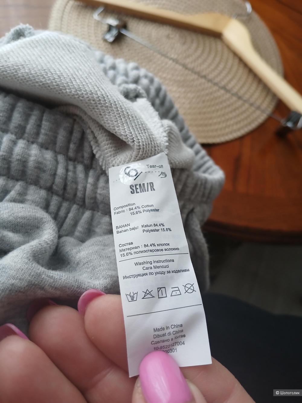 Брюки спортивные Semir р.s/m