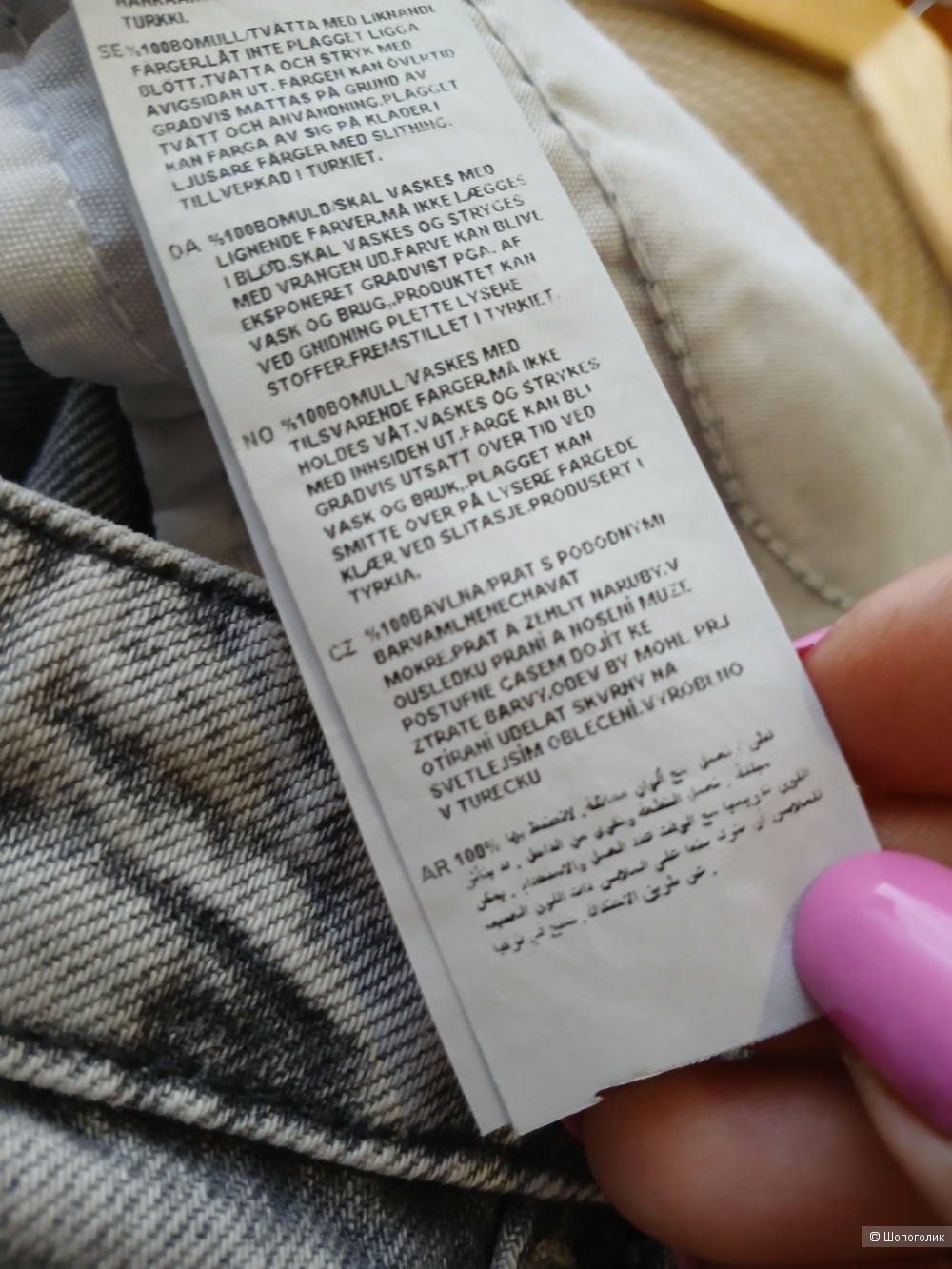 Джинсы Trendyol р.40