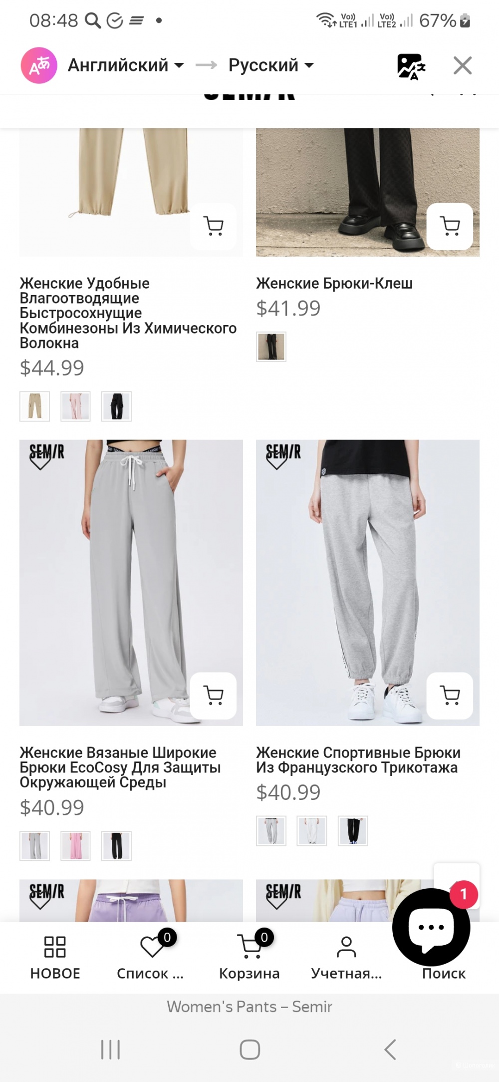 Брюки спортивные Semir р.s/m