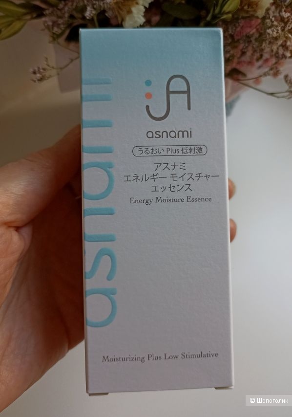 Увлажняющая эссенция Asnami Energizing Moisturizing Essence, 30 мл