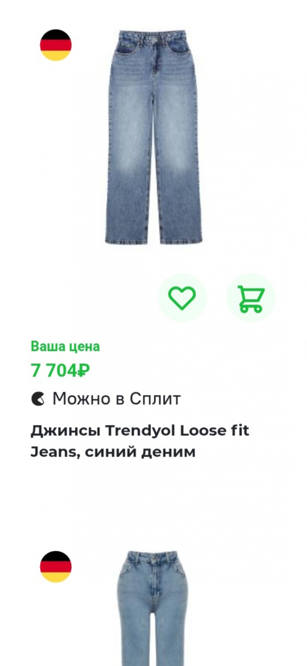 Джинсы Trendyol р.40