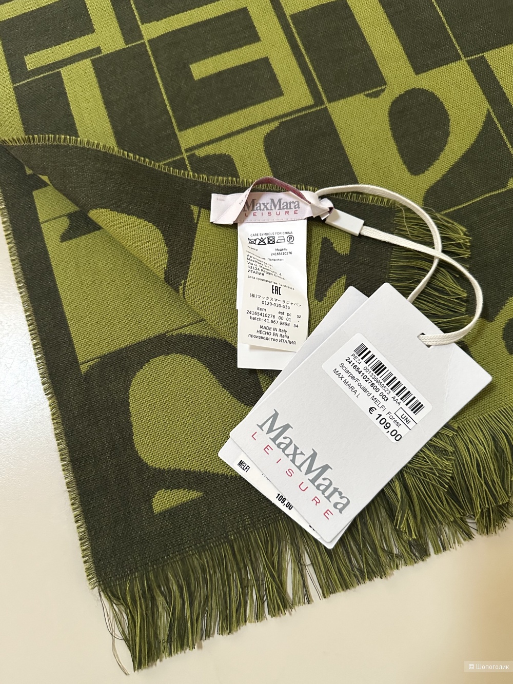 Палантин шарф Max Mara Leisure 180x36 см.