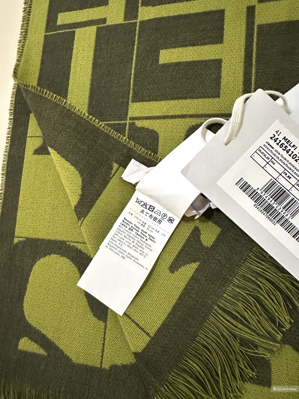 Палантин шарф Max Mara Leisure 180x36 см.