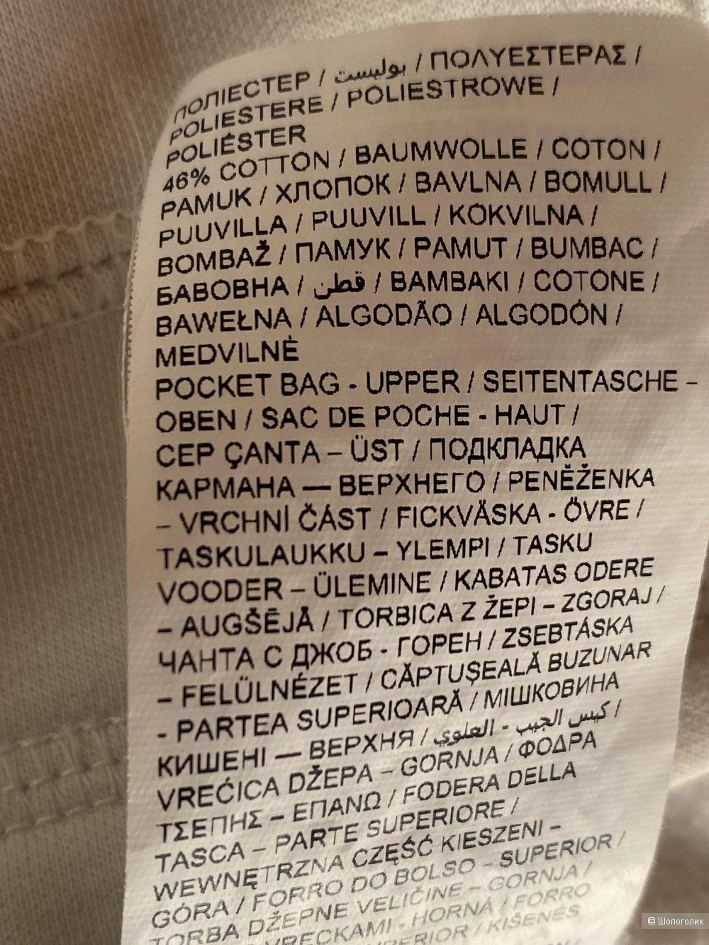 Спортивный костюм РUMA 44 RU