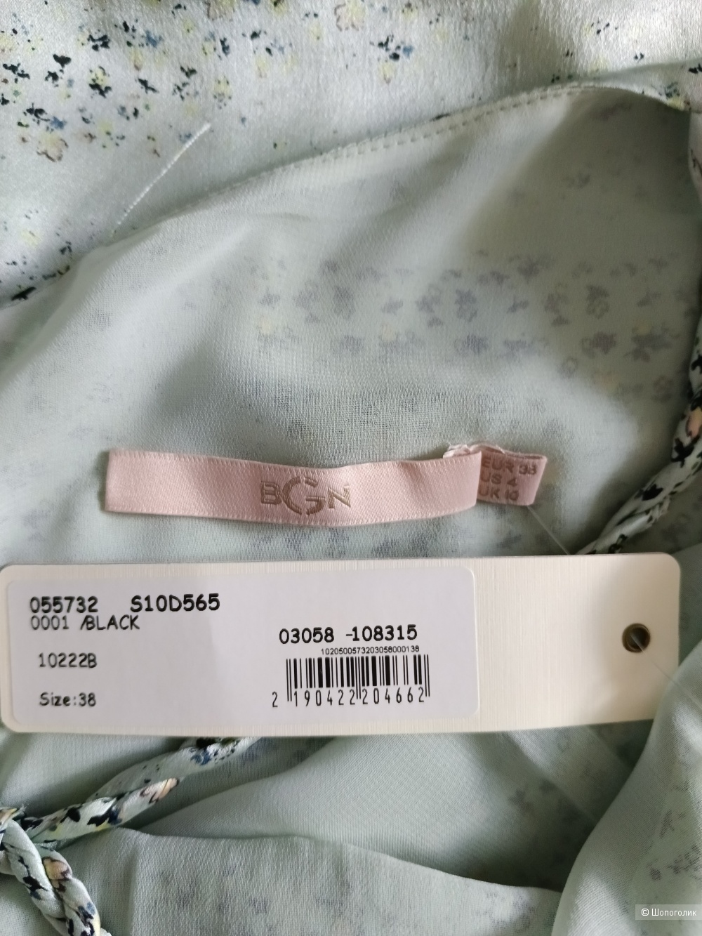 Сарафан BGN, р-р 38 EUR