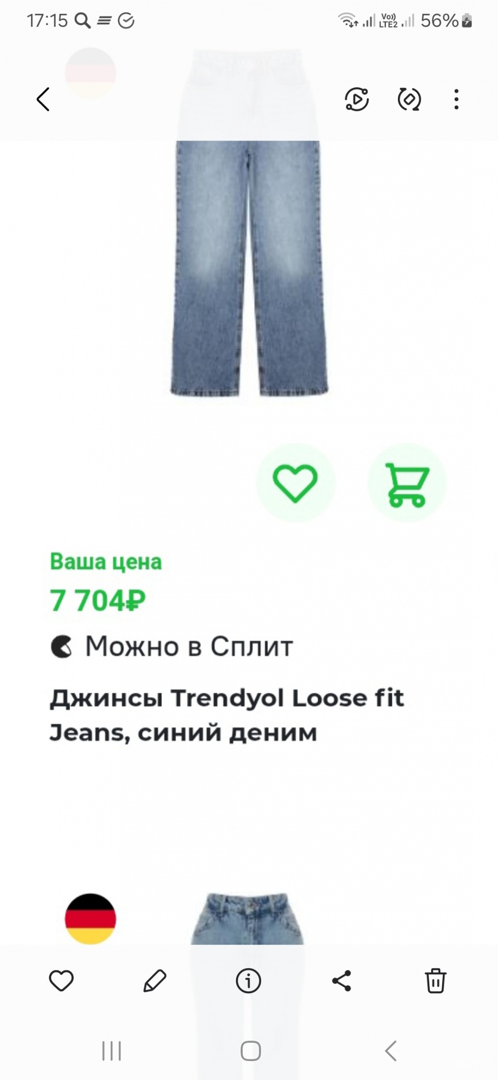 Джинсы Trendyol р.42