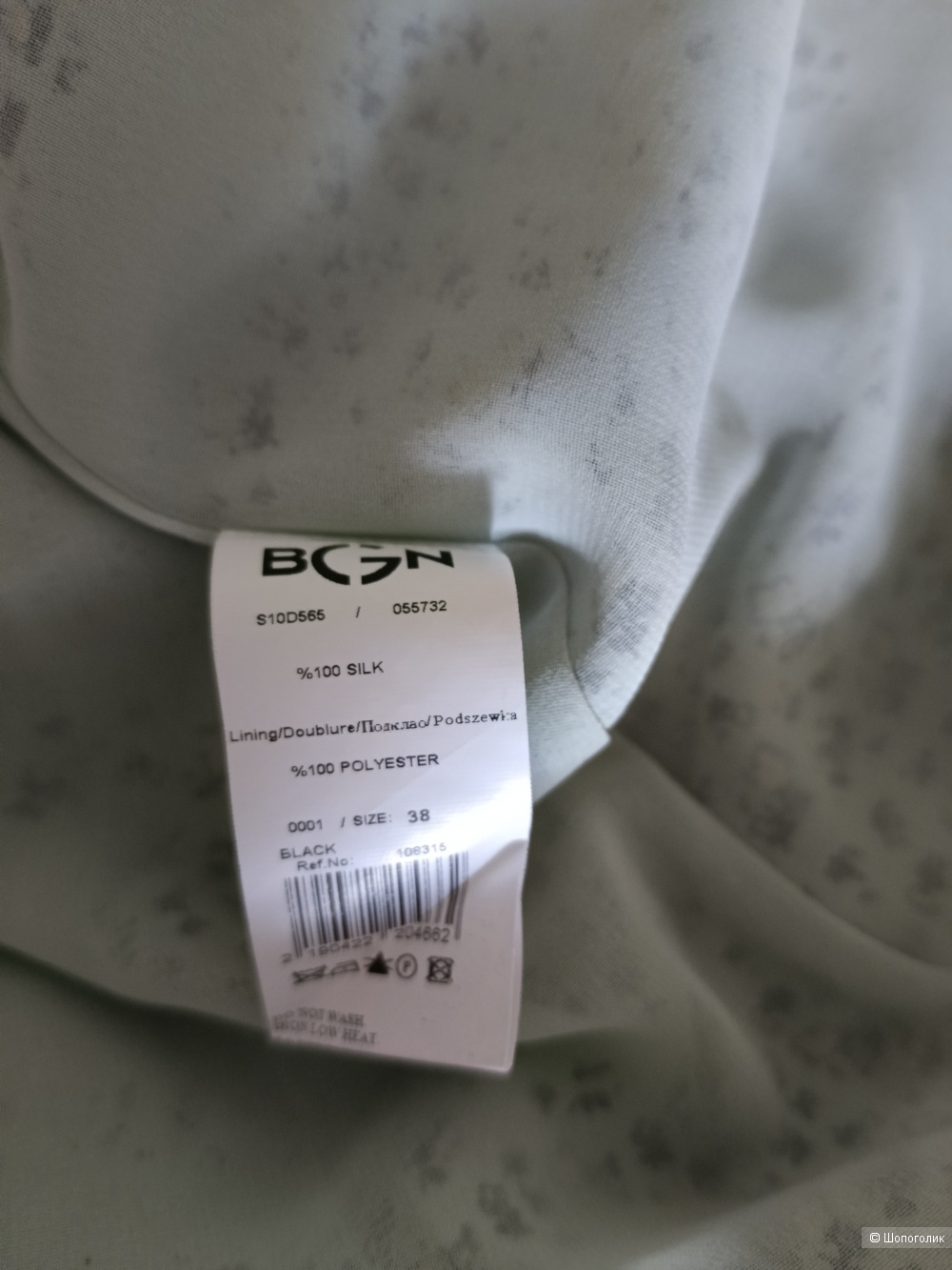 Сарафан BGN, р-р 38 EUR
