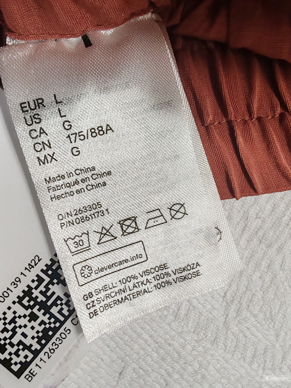 Юбка H&M, размер L/XL, на 48-50-52
