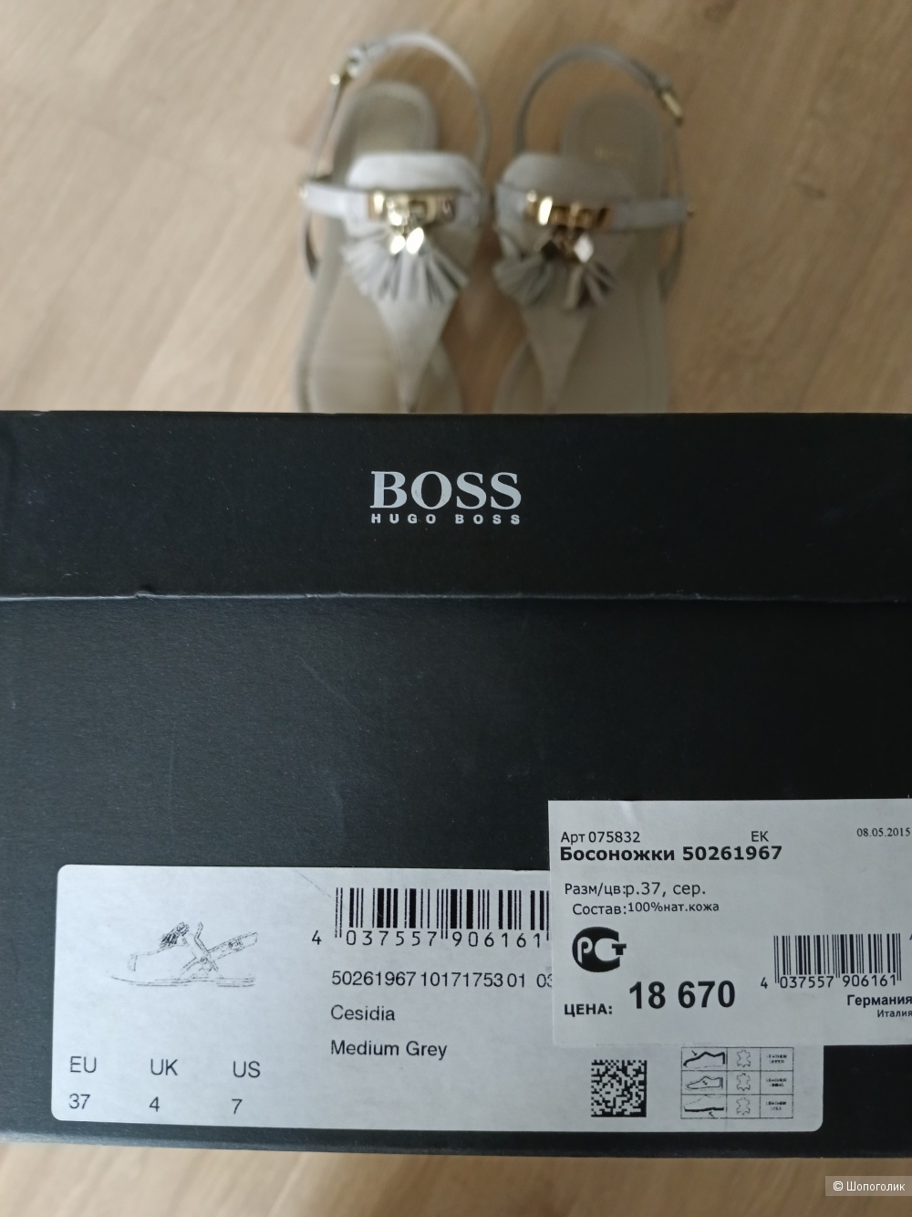Сандали HUGO BOSS, р-р 37
