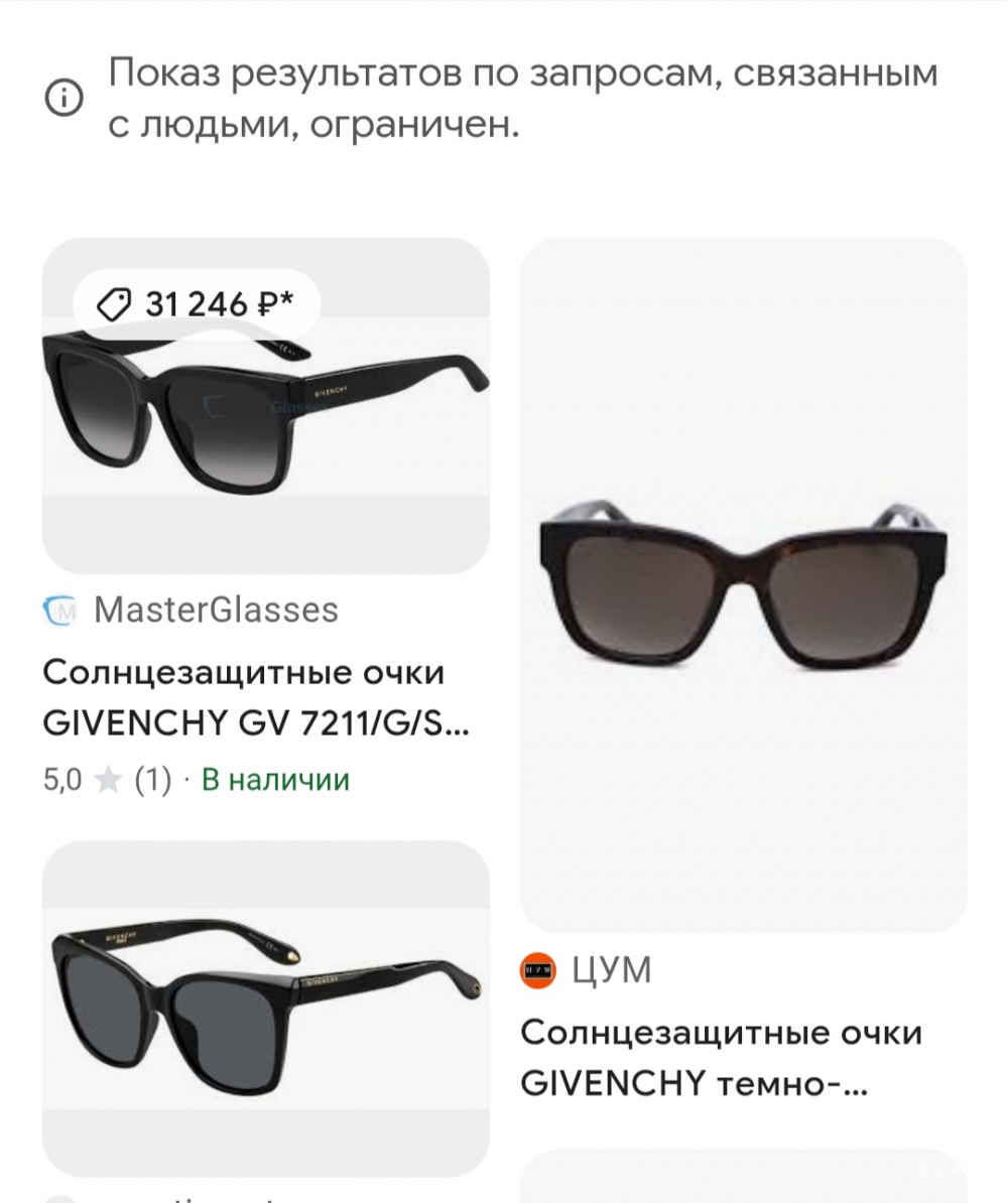 Очки Givenchy,  размер 57 17 140