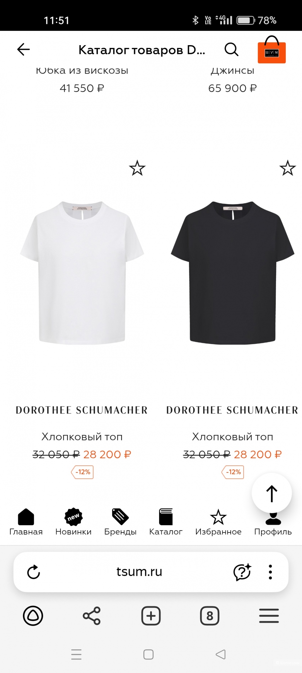 Schumacher+ Scoth soda сет из 2х блузок, 44-46р