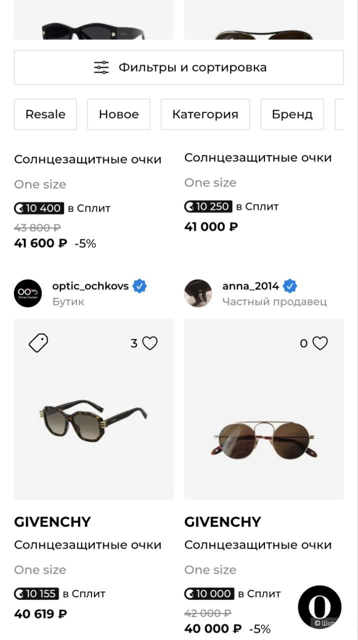 Очки Givenchy,  размер 57 17 140