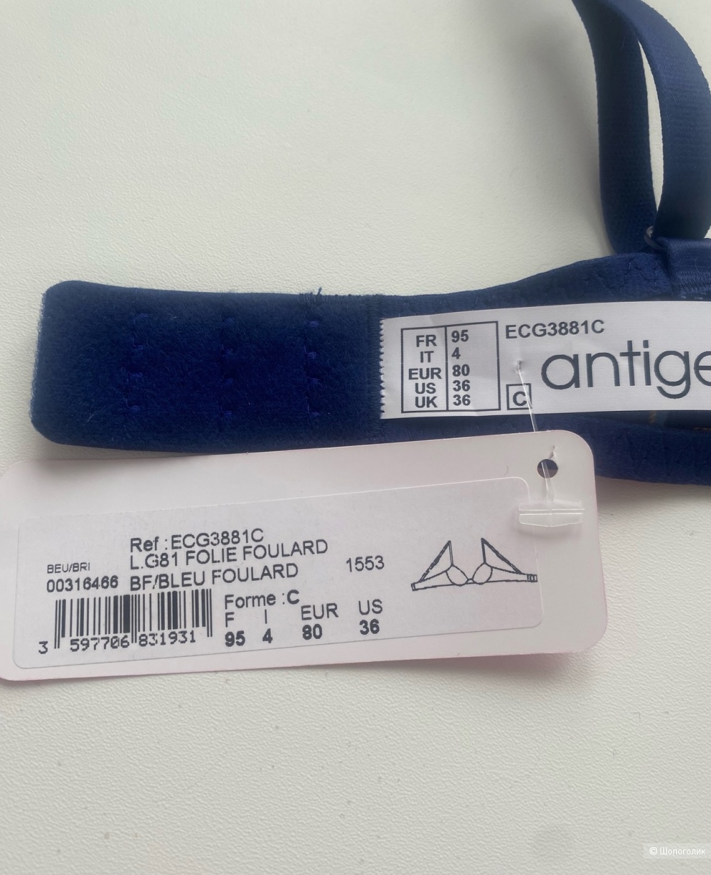 Бюстгальтер Lise Charmel Antigel Размер: 80С