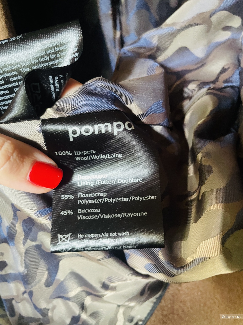 Пальто Pompa, размер 44-46